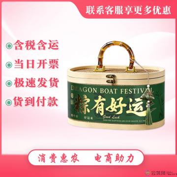 粽有好运端午高端礼盒（8粽2糕2蛋11味）