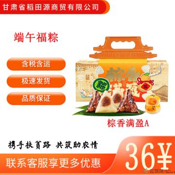 西瓜味的童话棕香满盈A端午安康粽子礼盒640克4粽2蛋黃酥