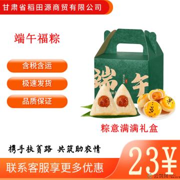 西瓜味童话粽意满满礼盒2粽2蛋黃酥360g