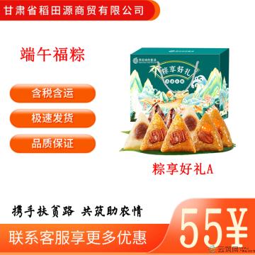 西瓜味的童话粽享好礼A款8粽1120g