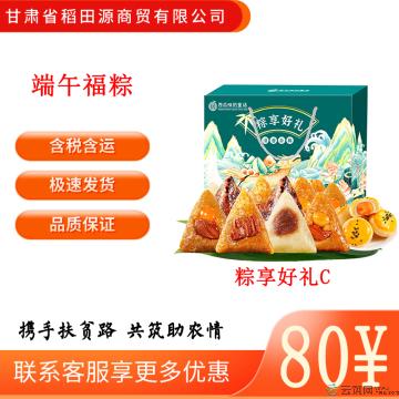 西瓜味的童话粽享好礼C款1720克11粽6蛋黄酥1720g
