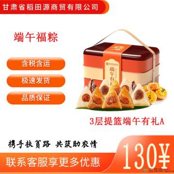 西瓜味的童话3层提篮端午有礼A款1480克10粽2蛋黄酥
