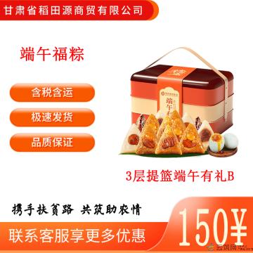 西瓜味的童话3层提篮端午有礼B款13粽2鸭蛋1870克