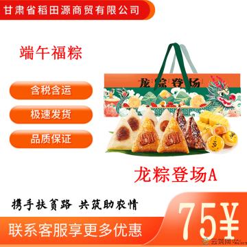 西瓜味的童话龙粽登场A款8粽8绿豆糕2蛋黄酥1440g