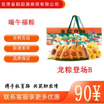 西瓜味的童话龙粽登场B款10粽8绿豆糕4蛋黄酥1800克