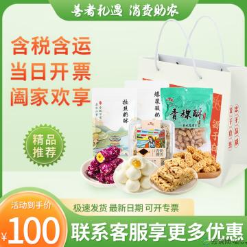 康乐臻享乳香组合零食大礼袋开袋即食（拉丝奶酥250g*爆浆酸奶250g*青稞奶芙320g*青稞酥220g）