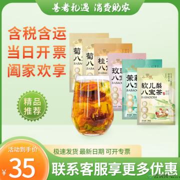 康乐多口味八宝茶组合(6袋）菊花八宝茶80g*2+桂花八宝茶80g+茉莉八宝茶80g+玫瑰八宝茶80g+软儿梨八宝茶80g
