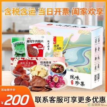 康乐即食零食特产组合（玫瑰普洱三泡台600g/盒*甘草杏500g*高原三角酪500g*牛肉脆片（香辣）25g/袋*枸杞原浆糕220g*牦牛奶枣250g）
