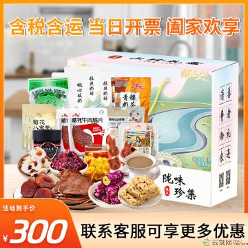 康乐特产休闲好礼（玫瑰花酱700g/罐+桃心酸奶250g+拉丝奶酥250g*2+牛肉脆片（香辣）25g*2+甘草杏500g+青稞奶茶360g+山楂棒128g+青稞奶芙320g+菊花八宝茶80g*3）