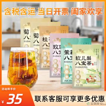 康乐多口味八宝茶组合(6袋）菊花八宝茶80g*2+桂花八宝茶80g+茉莉八宝茶80g+玫瑰八宝茶80g+软儿梨八宝茶80g