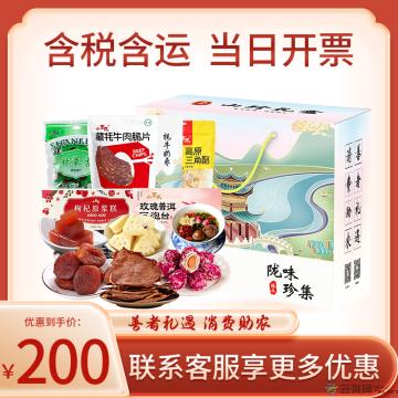 康乐即食特产零食组合（玫瑰普洱三泡台600g/盒*甘草杏500g*高原三角酪500g*牛肉脆片（香辣）25g/袋*枸杞原浆糕220g*牦牛奶枣250g）