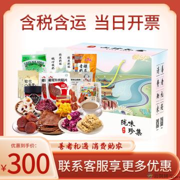康乐特产休闲零食大礼包好礼（玫瑰花酱700g/罐+桃心酸奶250g+拉丝奶酥250g*2+牛肉脆片（香辣）25g*2+甘草杏500g+青稞奶茶360g+山楂棒128g+青稞奶芙320g+菊花八宝茶80g*3）