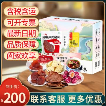 康乐即食特产零食组合（玫瑰普洱三泡台600g/盒*甘草杏500g*高原三角酪500g*牛肉脆片（香辣）25g/袋*枸杞原浆糕220g*牦牛奶枣250g）