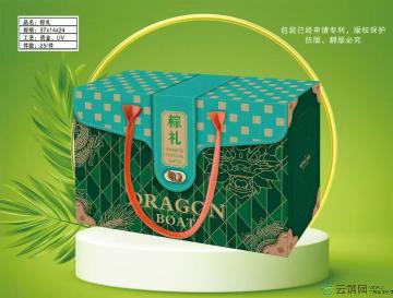 粽子礼盒