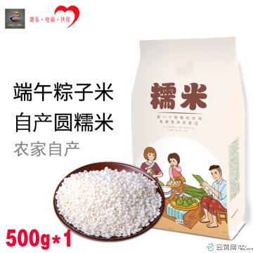 康乐县圆糯米糯米（袋装500g）