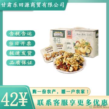 卓尼县休闲零食每日坚果20g*30包礼盒装