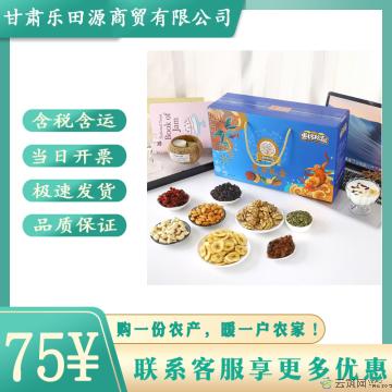 卓尼县休闲零食每日坚果礼盒900克（45）包