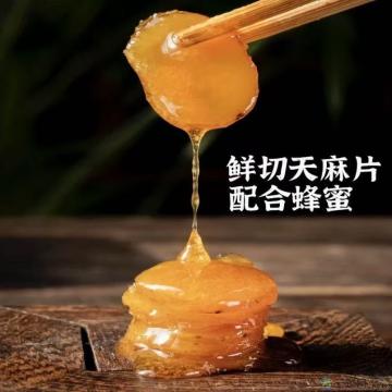 康县天麻蜜片250g方便即食