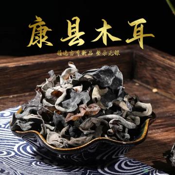 康县椴木黑木耳250g/袋肉质肥厚细腻