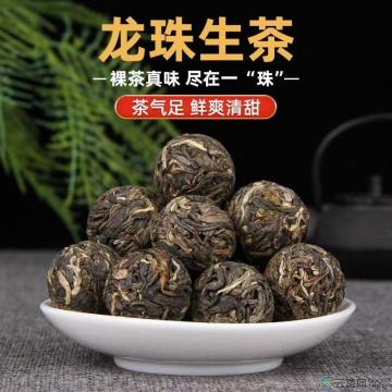 古树普洱茶（生茶）龙珠礼盒120g*2罐