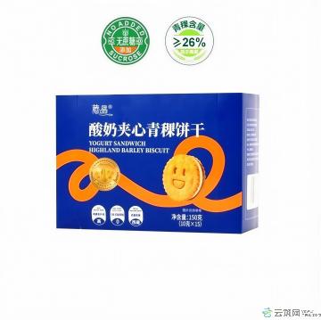 酸奶夹心青稞饼干150克/盒  青稞含量大于 26%；添加独家专利原料  T-FIBER；高膳食纤维 、 0 反式脂肪酸，酸奶夹心生牛乳发酵，口感层次丰富，含维生素和矿物质。