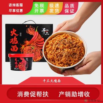 干三火鸡面桶装整箱6桶礼盒装
