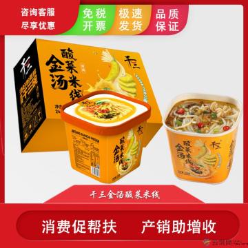 干三金汤酸菜米线整箱6桶礼盒装