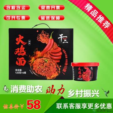 干三火鸡面桶装120g*6桶