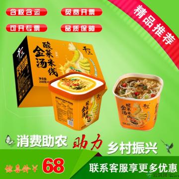 干三金汤酸菜米线248g*6桶