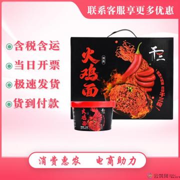 干三火鸡面桶装120g*6桶