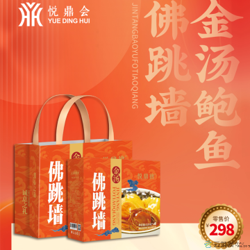 金汤佛跳墙（礼盒款）
