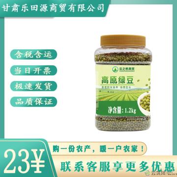 卓尼县五谷杂粮绿豆清爽解暑1.2kg