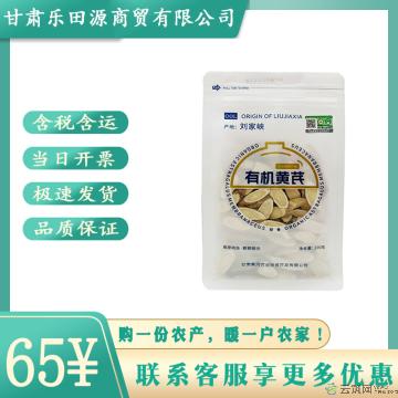 有机黄芪干制切片200g（有机认证）