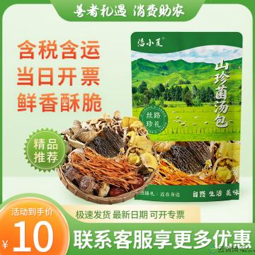 山珍菌汤包  菌香浓郁  鲜美爽口