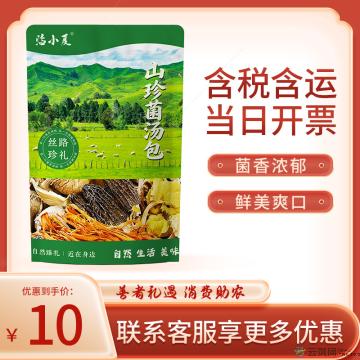 山珍菌汤包  菌香浓郁  鲜美爽口