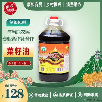 康乐县菜籽油5L包邮包税康如商贸