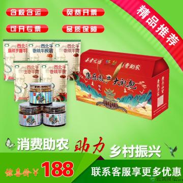 康乐特产熟食大礼包B