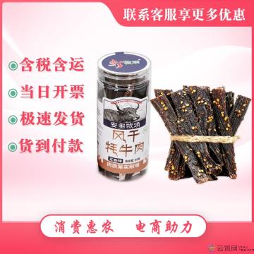 风干牦牛肉五香味89g/罐