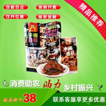 手撕香菇400g/袋
