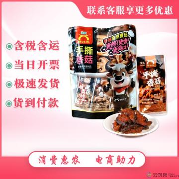 手撕香菇400g/袋