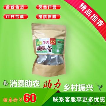 手撕牛肉100g/袋