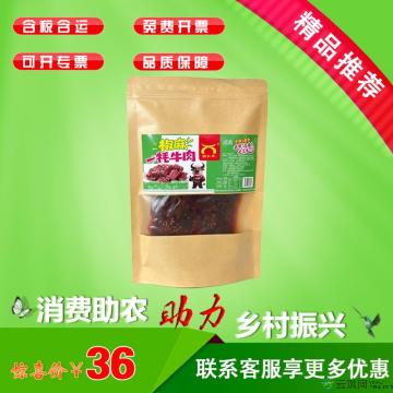 椒麻牦牛肉125g/袋