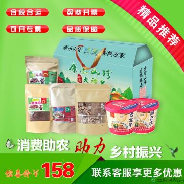 康乐特产熟食大礼包I