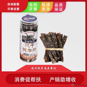风干牦牛肉五香味89g/罐