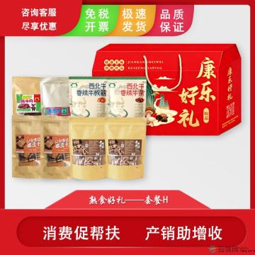 康乐特产熟食好礼—（礼盒装套餐G）礼盒装大礼包特惠礼盒