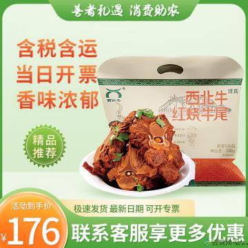 筋弹柔嫩  蜜汁调味香酱牛蹄500g