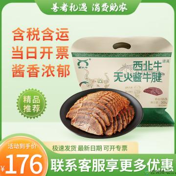 筋弹柔嫩  蜜汁调味 无火酱牛腱500g