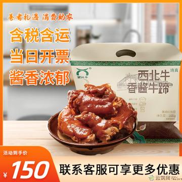 筋弹肉嫩 秘制调味香酱牛蹄500g