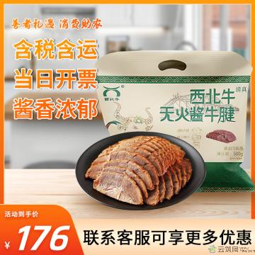 筋弹肉嫩 秘制调味无火酱牛腱500g