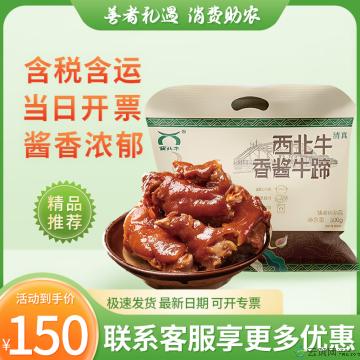 古法秘制 香味四溢红烧牛尾500g